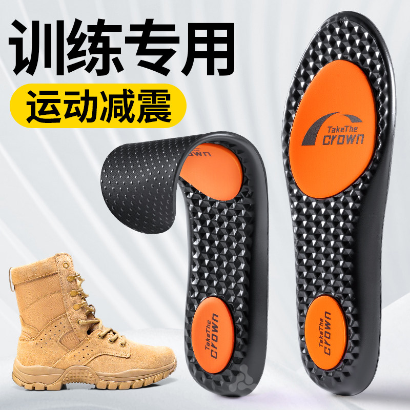 训练专用鞋垫役前军训男足弓支撑专业运动气垫减震久站不累作战靴