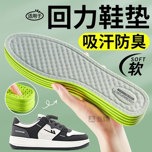 回力艾草防臭鞋垫超薄透气除臭