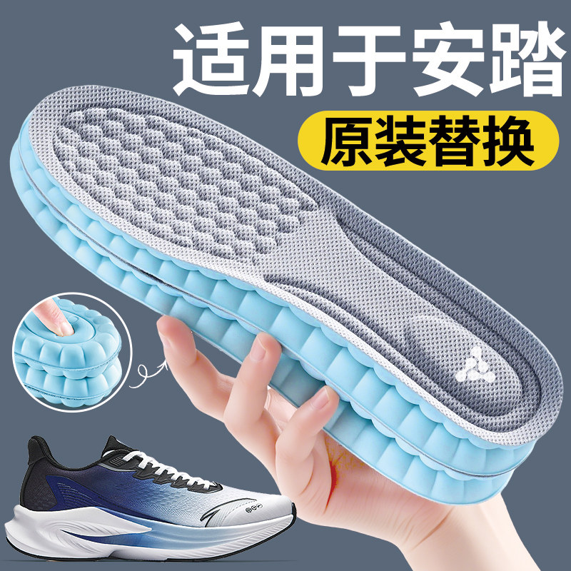 适用于安踏鞋垫小云朵c37专用板鞋男款kt篮球运动鞋减震透气吸汗