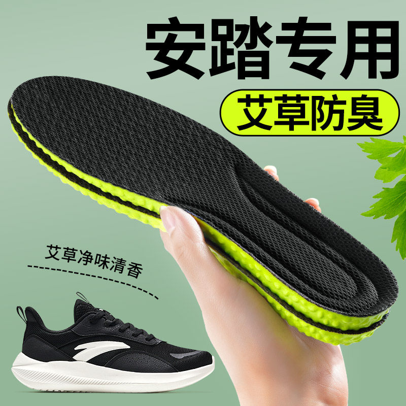 安踏专用运动鞋垫踩屎感软底防臭图片