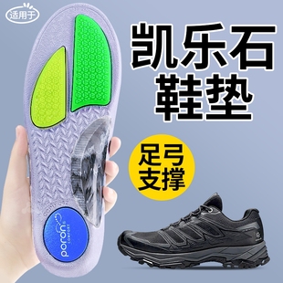 适用kailas凯乐石鞋垫男足弓支撑运动减震女界山户外徒步登山ex3