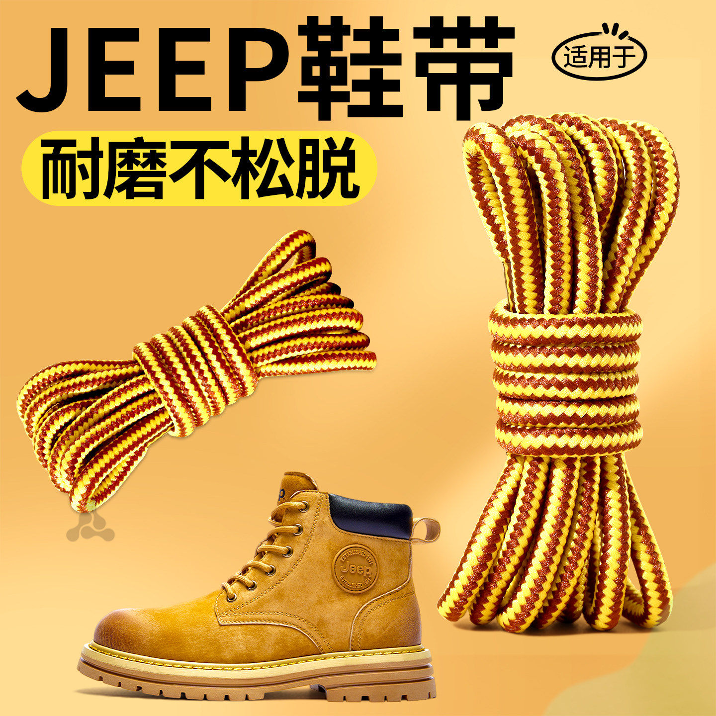 马丁靴鞋带圆绳加粗耐磨工装鞋带
