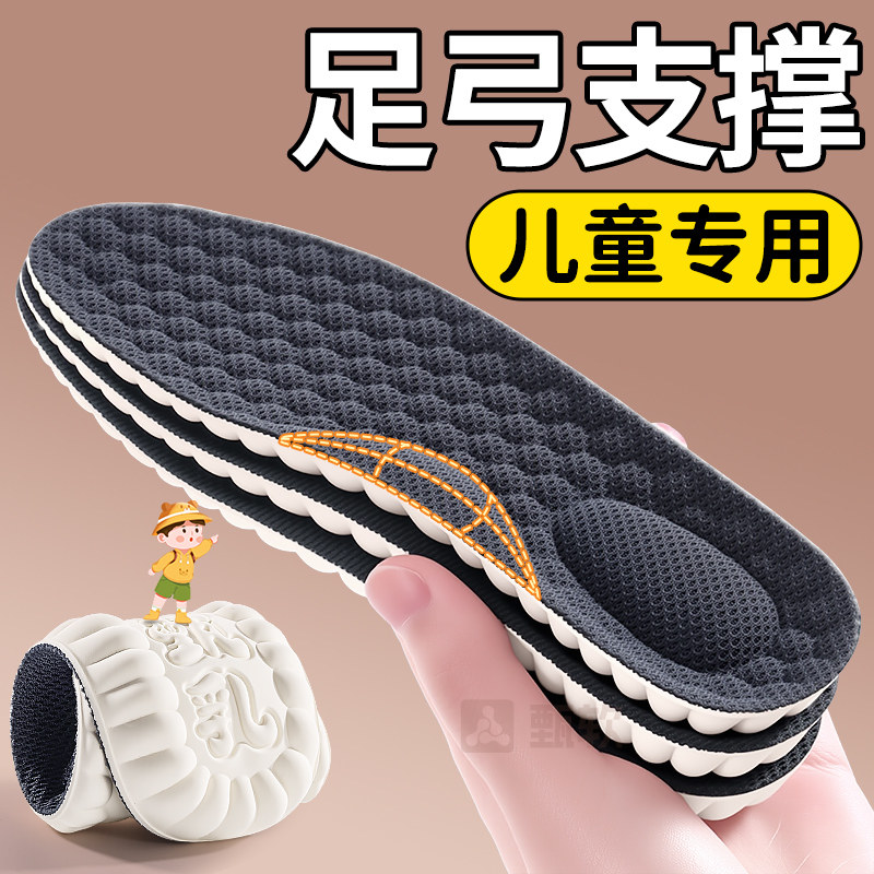 儿童乳胶鞋垫小孩专用扁平足足弓支撑加厚舒适不累脚踩屎感宝宝