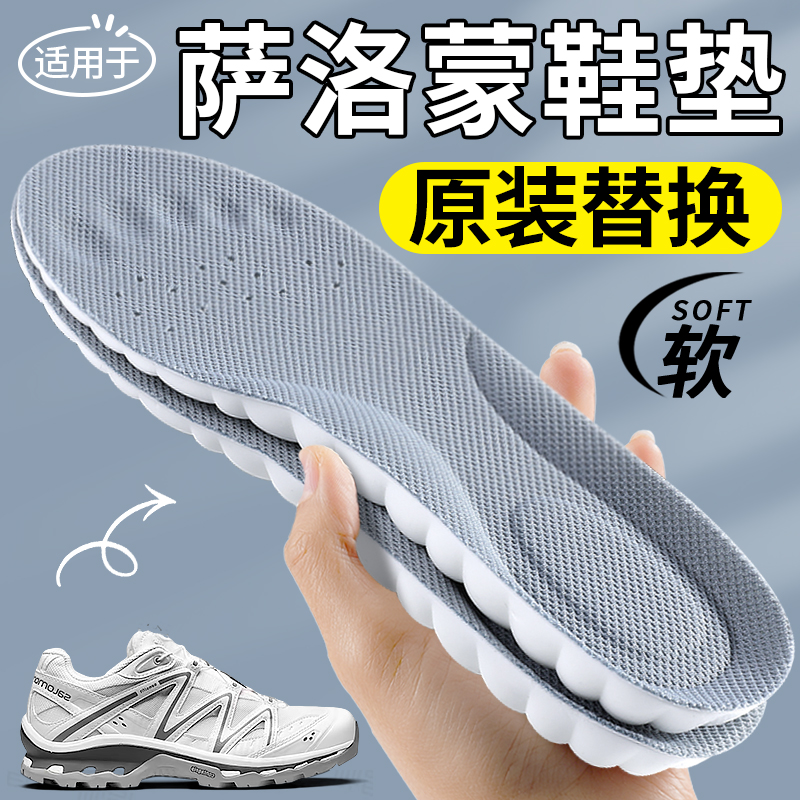 替换原装鞋垫运动减震吸汗防臭