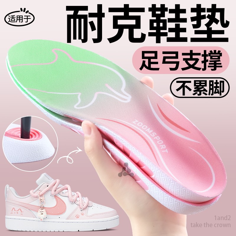 适用于耐克运动鞋垫男款dunk高弹减震防滑久站不累足弓支撑女士夏