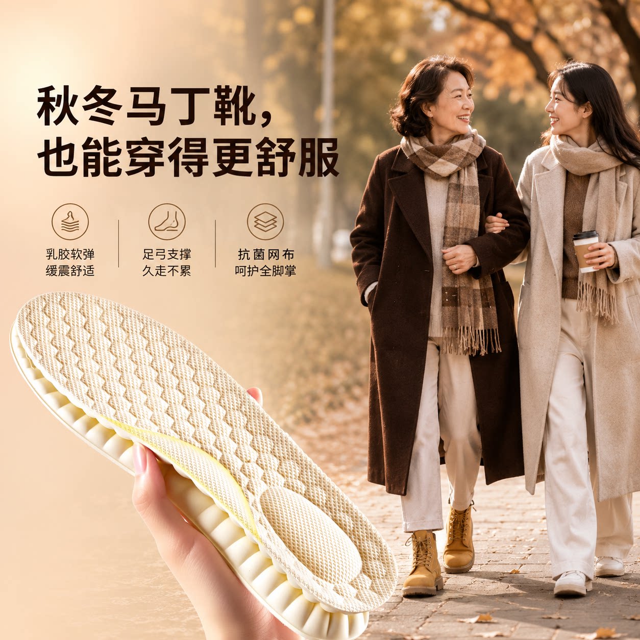 天然乳胶足弓支撑久站不累鞋垫