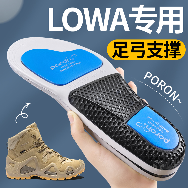 lowa作战靴鞋垫运动气垫减震户外