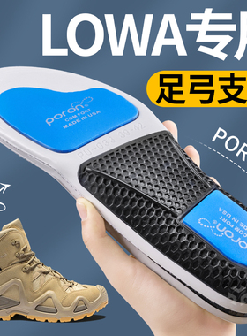 适用于lowa作战靴鞋垫mk2男运动气垫减震女足弓支撑poron户外徒步