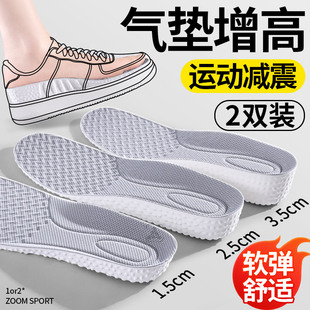 气垫增高鞋垫男款运动气垫减震隐形内增高足弓支撑久站不累脚女士