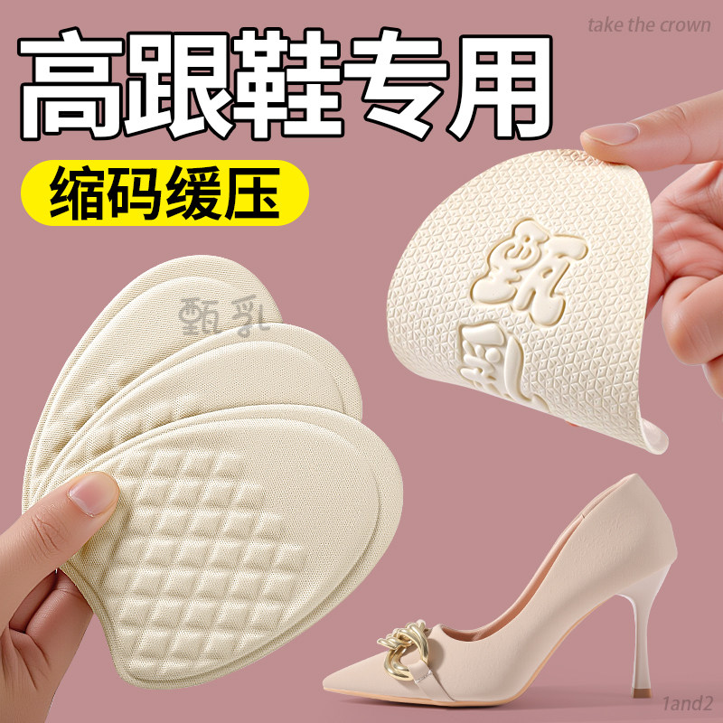 女士高跟鞋专用乳胶前掌垫半码鞋垫前掌防滑加厚超软防痛鞋大改小