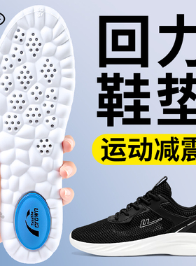 适用于上海回力运动鞋垫牛筋底男款气垫减震warrio女2025新款原装