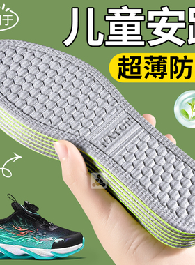 儿童专用鞋垫艾草防臭吸汗透气