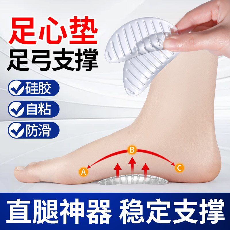足弓垫专业贴合脚心舒适不累脚
