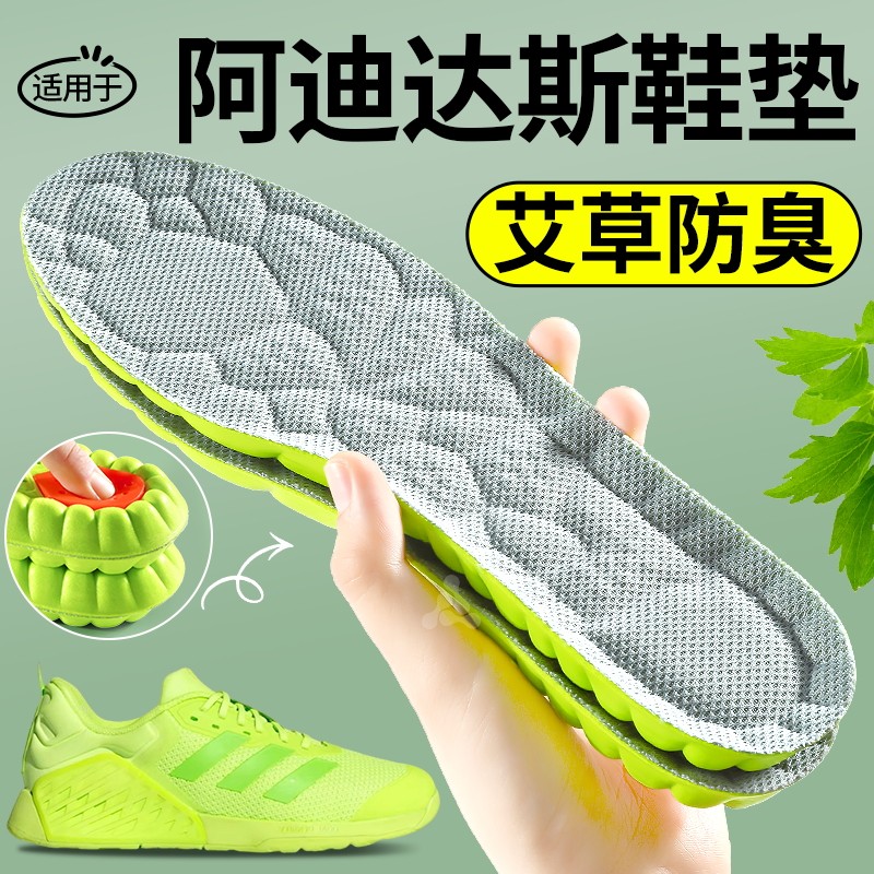 李宁专用艾草除臭鞋垫运动减震