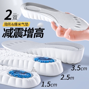 减震增高鞋垫男不累脚隐形内增高不塌陷运动气垫爆米花增高垫女款
