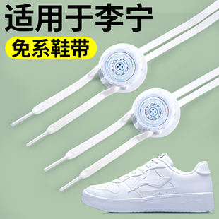 适用于李宁板鞋旋转纽扣免系鞋带神器懒人黑色男款女士扁平卡松紧