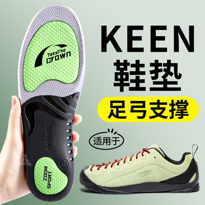 适用于keen科恩鞋垫运动足弓支撑