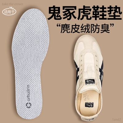 原装替换鞋垫吸汗防臭抗菌透气软