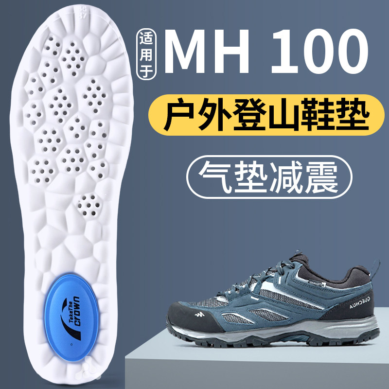 适用于迪卡侬mh100户外登山鞋垫男运动气垫减震久站不累吸汗防臭