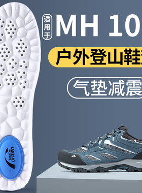 适用于迪卡侬mh100户外登山鞋垫男运动气垫减震久站不累吸汗防臭