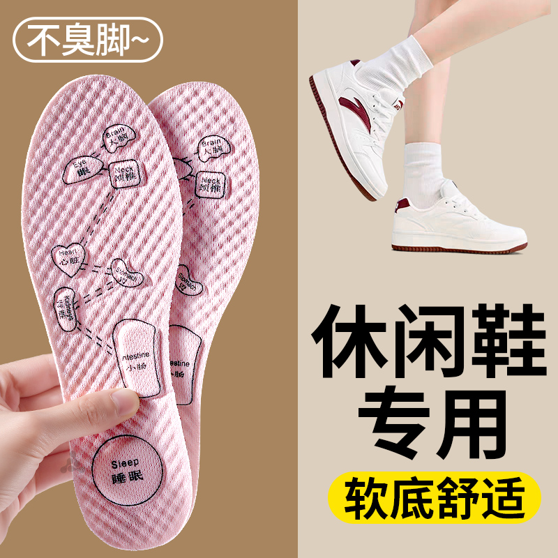 休闲鞋专用除臭鞋垫艾草吸汗透气