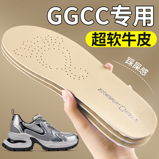 ggcc老爹鞋专用鞋垫真皮吸汗防臭牛皮乳胶超软防痛软底舒适女款男