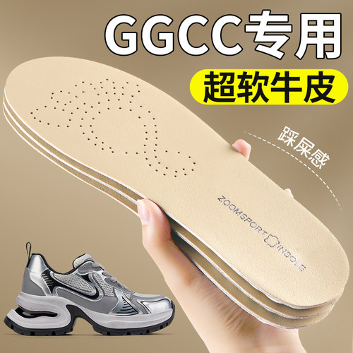 ggcc老爹鞋专用鞋垫超软牛皮