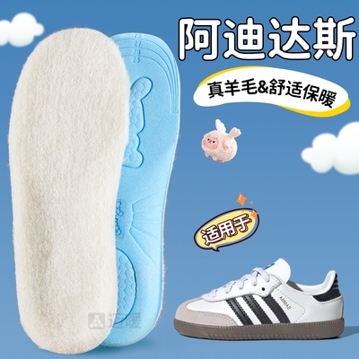 阿迪达斯儿童羊毛鞋垫运动可裁剪