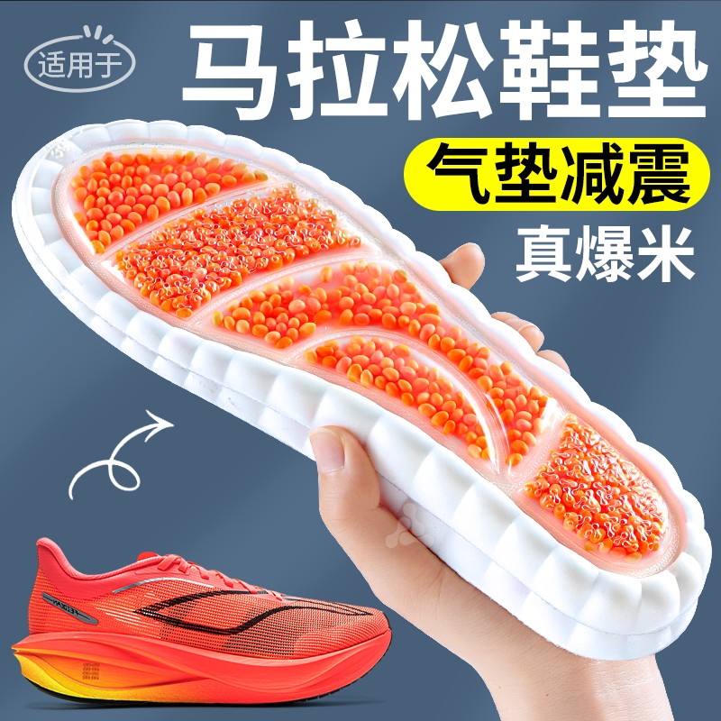 运动气垫减震全脚掌久站不累软底