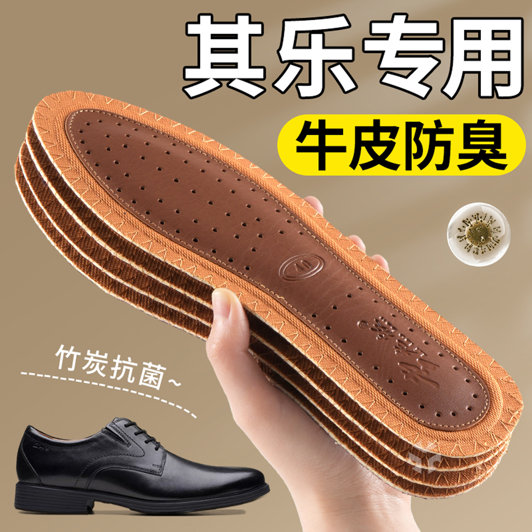 Clarks牛皮鞋垫竹炭防臭久站不累图片