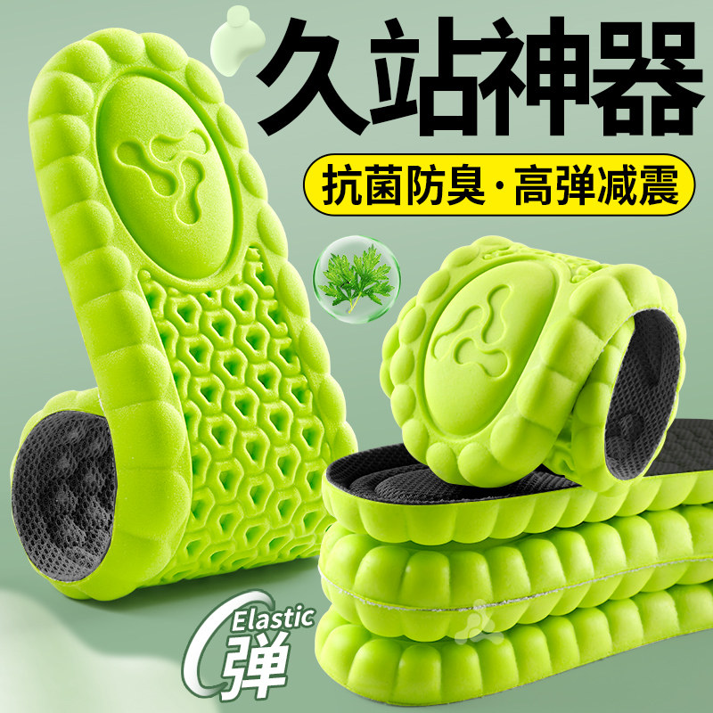 艾草除臭鞋垫吸汗防臭运动减震