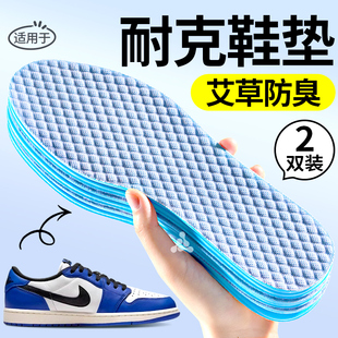 适用nike耐克空军一号鞋吸汗防臭男dunk板鞋超薄女足球新款原装AJ