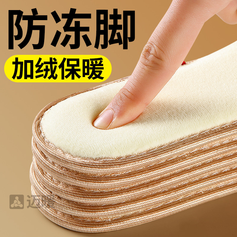 冬季雪绒棉保暖鞋垫加绒加厚防寒