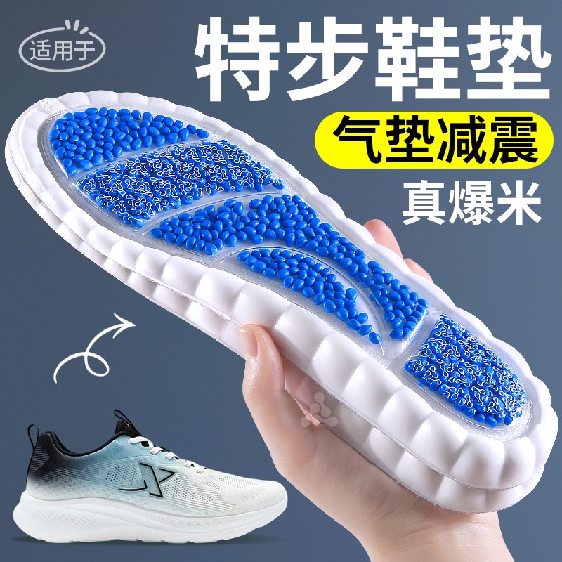 运动气垫减震全脚掌久站不累软底
