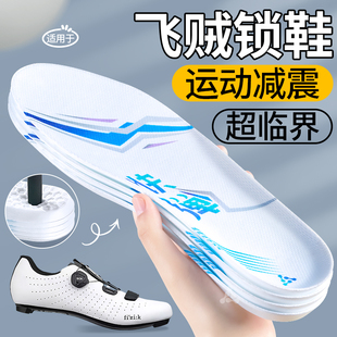 适用于Fizik飞贼锁鞋鞋垫男款女足弓支撑运动减震公路山地骑行鞋