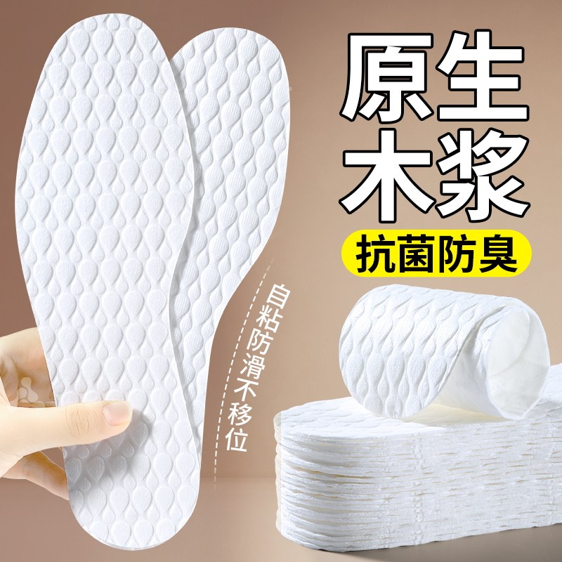 原生木浆一次性鞋垫女吸汗防臭透气男士超薄防滑抗菌光脚穿鞋神器