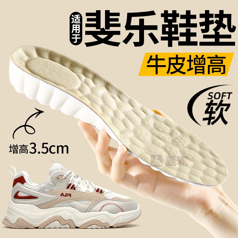 隐形内增高鞋垫透气不累脚软底