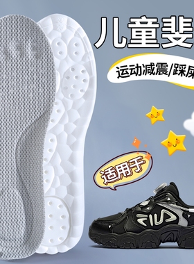 儿童专用鞋垫踩屎感运动减震吸汗