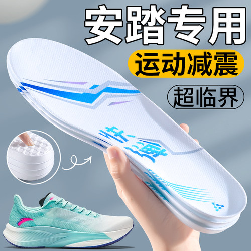 安踏C202鞋垫5代6代超临界发泡
