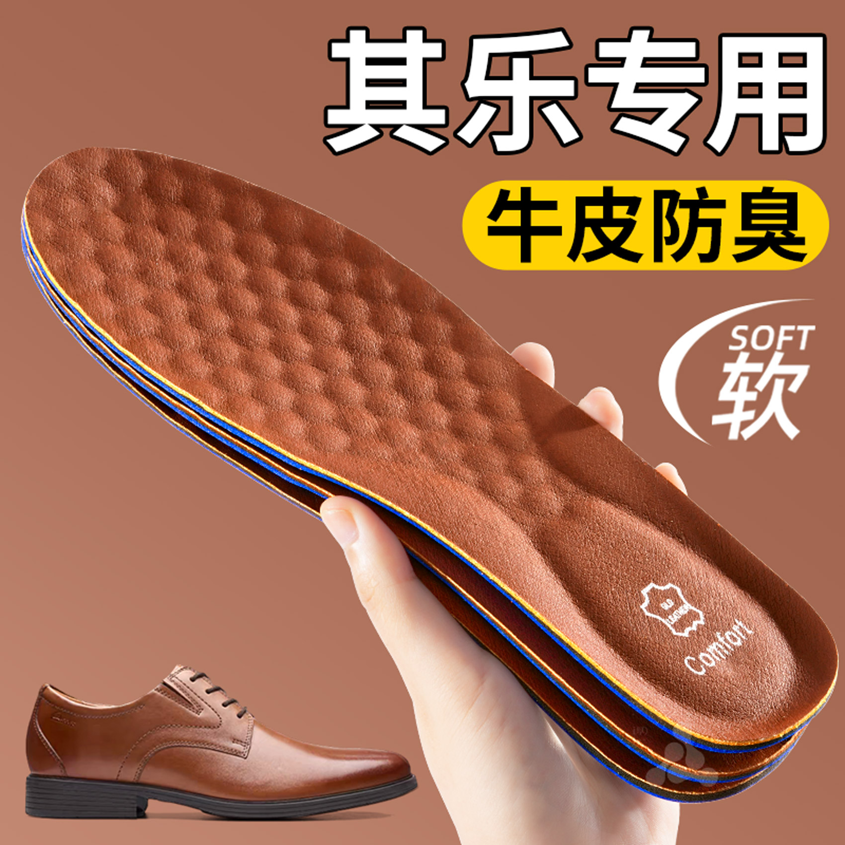 适用其乐Clarks皮鞋鞋垫男Whiddon吸汗防臭加厚牛皮真皮久站不累