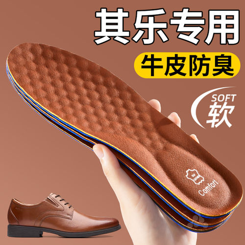 其乐Clarks皮鞋鞋垫防臭牛皮真皮