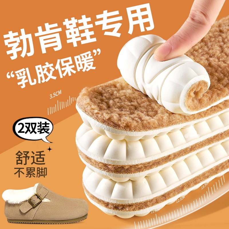 勃肯鞋保暖鞋垫女士冬季防寒羊羔绒男款加厚软底乳胶超软棉鞋鞋垫