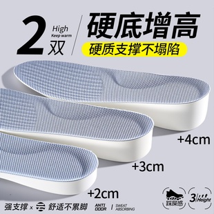 硬底增高鞋垫全掌不塌陷男硬质隐形内增高女不累脚2cm5cm增高垫