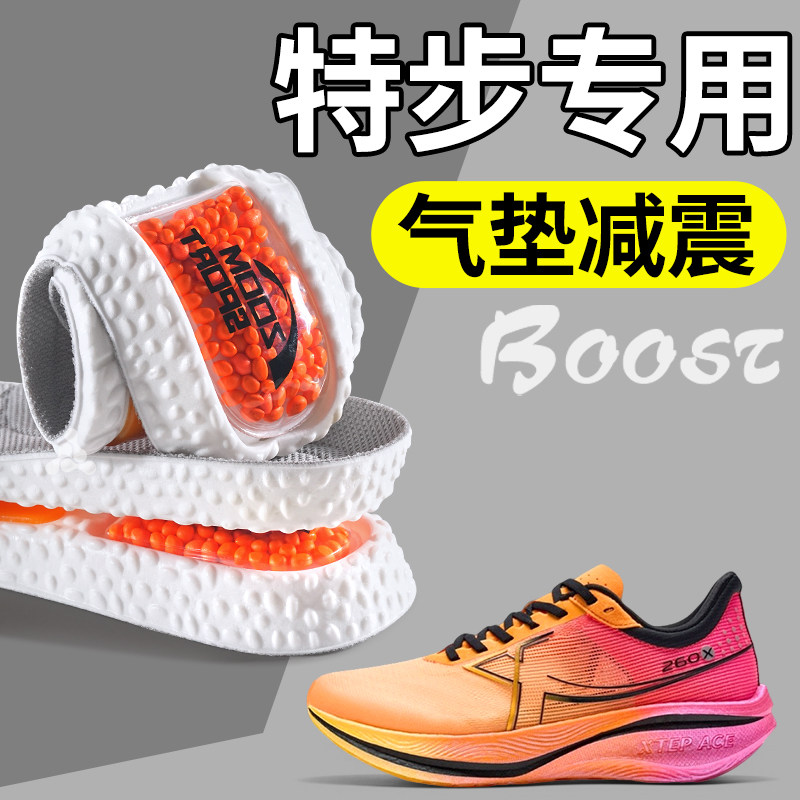 爆米花zoom运动鞋垫运动气垫减震