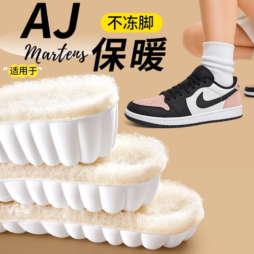 冬季增高鞋垫羊毛加绒加厚保暖