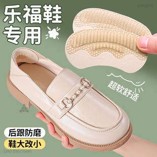 后跟帖乐福鞋子专用脚后跟防磨贴防掉跟神器鞋大改小防滑贴防磨脚
