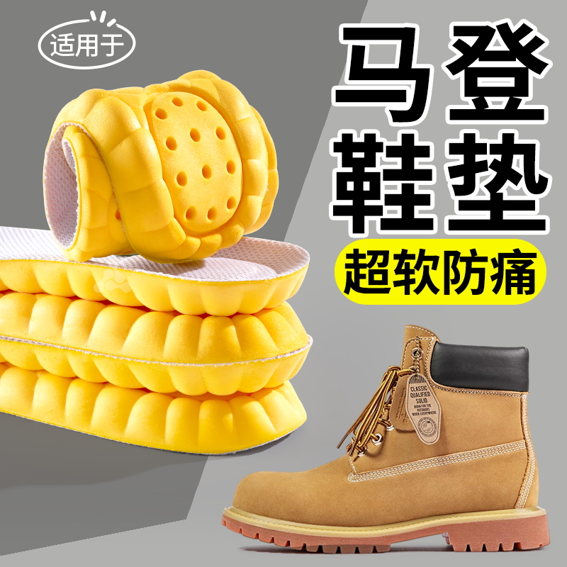 踩屎感鞋垫久站不累足弓支撑透气