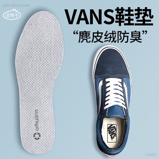 适用于vans一脚蹬鞋垫女原装替换吸汗防臭抗菌男超软防痛女面包鞋