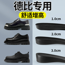 德比增高鞋 不累脚不塌陷女踩屎感增高垫 垫Cleanfit隐形内增高男款