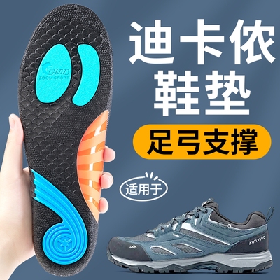 迪卡侬专用足弓支撑鞋垫不塌陷